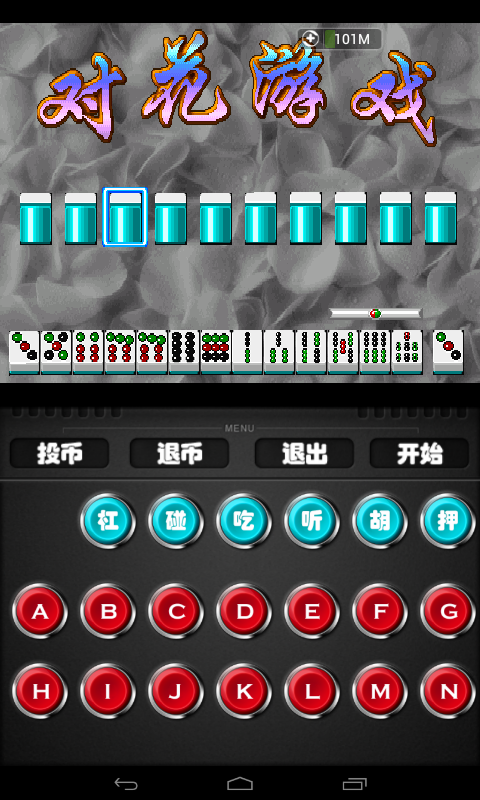 街机麻将合集龙虎争霸android无限金币版