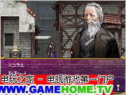 恶魔城:被夺走的封印