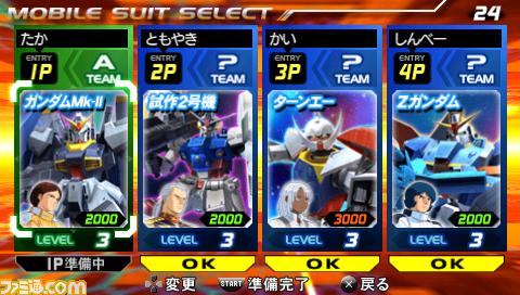 ガンダム