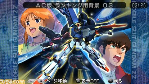 ガンダム
