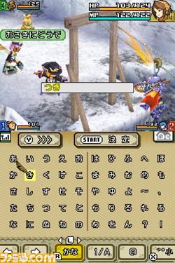 ファイナルファンタジー・クリスタルクロニクル エコーズ・オブ・タイム