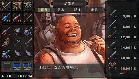 『ブランディッシュ』