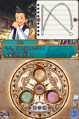 『アイテムゲッター ～僕らの科学と魔法の関係～』