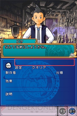 『アイテムゲッター ～僕らの科学と魔法の関係～』