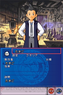 『アイテムゲッター ～僕らの科学と魔法の関係～』