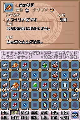 『アイテムゲッター ～僕らの科学と魔法の関係～』