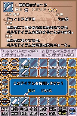 『アイテムゲッター ～僕らの科学と魔法の関係～』