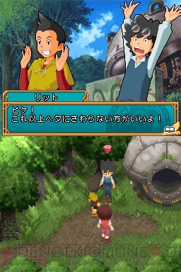 『アイテムゲッター ～僕らの科学と魔法の関係～』