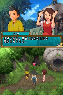 『アイテムゲッター ～僕らの科学と魔法の関係～』