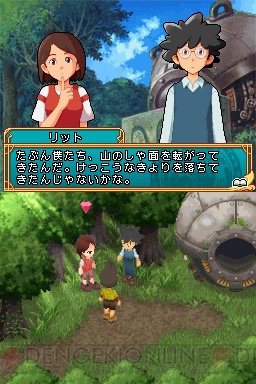 『アイテムゲッター ～僕らの科学と魔法の関係～』