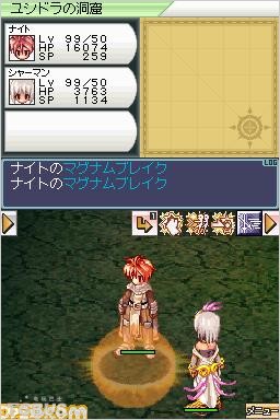 仙境传说Online DS