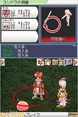 仙境传说Online DS