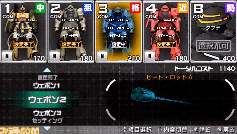 戦場の絆