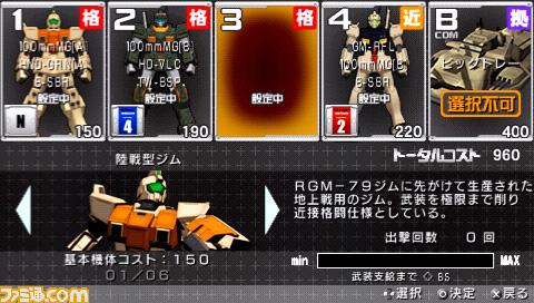 戦場の絆