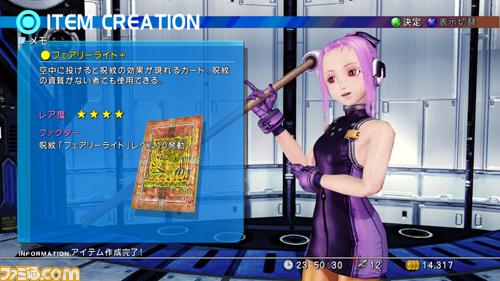 スターオーシャン4 -THE LAST HOPE-