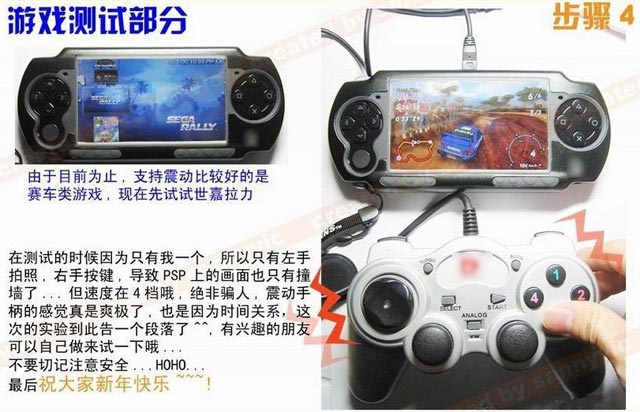 Psp外接震动手柄改造全过程 简简单单改善手感 电玩之家 Psp外接震动手柄改造全过程 简简单单改善手感 电玩之家