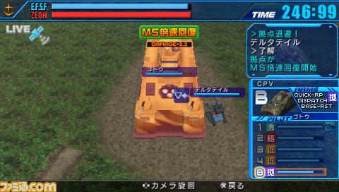 戦場の絆