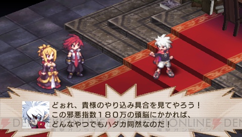 『魔界戦記ディスガイア2 PORTABLE』