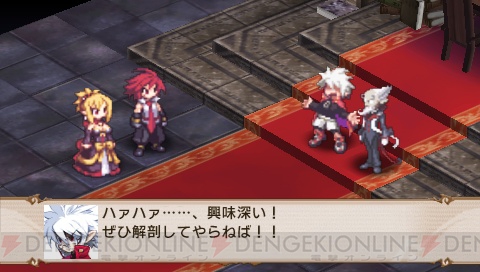 『魔界戦記ディスガイア2 PORTABLE』