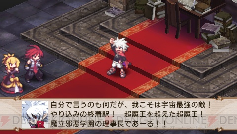 『魔界戦記ディスガイア2 PORTABLE』