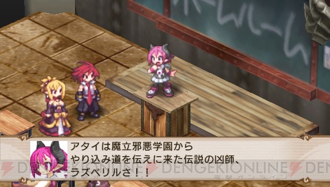 『魔界戦記ディスガイア2 PORTABLE』
