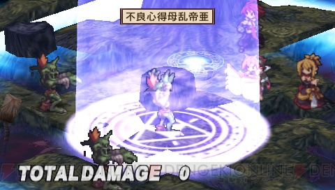 『魔界戦記ディスガイア2 PORTABLE』