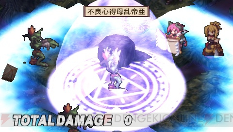『魔界戦記ディスガイア2 PORTABLE』
