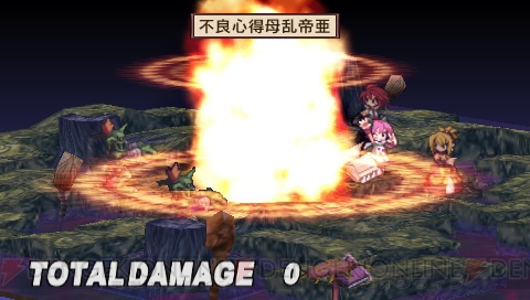 『魔界戦記ディスガイア2 PORTABLE』