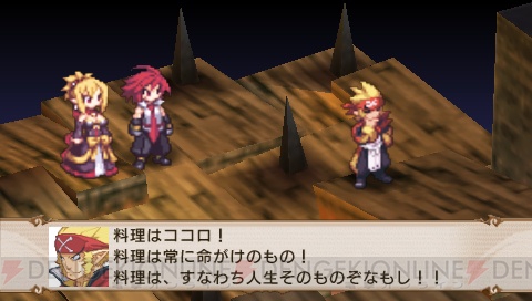 『魔界戦記ディスガイア2 PORTABLE』