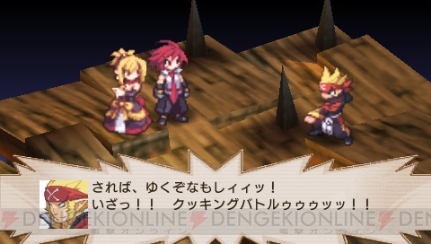 『魔界戦記ディスガイア2 PORTABLE』
