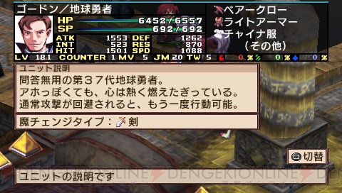 『魔界戦記ディスガイア2 PORTABLE』