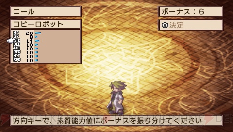 『魔界戦記ディスガイア2 PORTABLE』