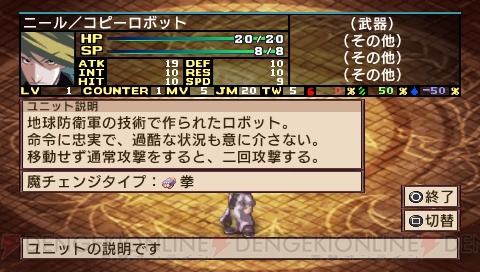 『魔界戦記ディスガイア2 PORTABLE』