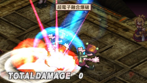 『魔界戦記ディスガイア2 PORTABLE』