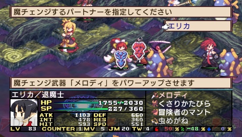 『魔界戦記ディスガイア2 PORTABLE』