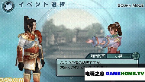 Psp 真三国无双5 帝国 发售日延期 1月21日重战 电玩之家 Psp 真三国无双5 帝国 发售日延期 1月21日重战 电玩之家