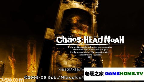 猎奇杀人事件再现 Chaos Nbsp Head Nbsp Noah 登陆psp 电玩之家 猎奇杀人事件再现 Chaos Nbsp Head Nbsp Noah 登陆psp 电玩之家