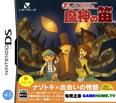 NDS《雷顿教授与魔神之笛》中文汉化版下载