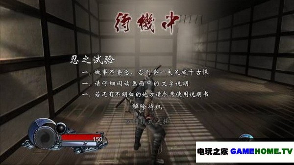 XBOX360《天诛 千乱》汉化版下载