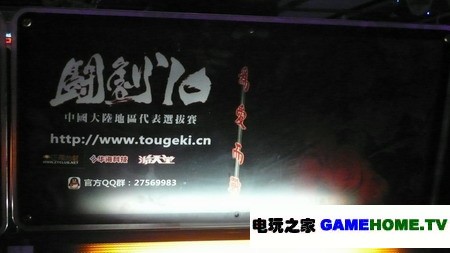 关注国内格斗赛事!游天堂斗剧10 街霸4揭幕战报