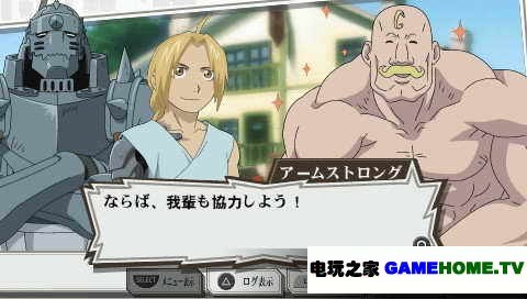 PSP《钢之炼金术师 通向约定之日》日版下载