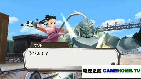 PSP《钢之炼金术师 通向约定之日》日版下载