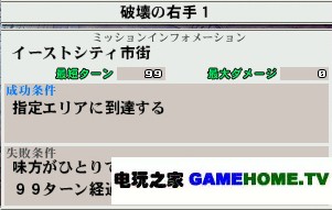 PSP《钢之炼金术师 约束之日》全主线任务攻略