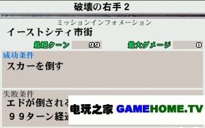 PSP《钢之炼金术师 约束之日》全主线任务攻略