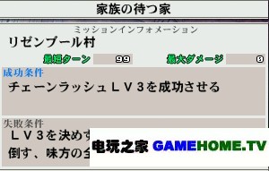 PSP《钢之炼金术师 约束之日》全主线任务攻略
