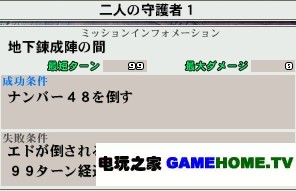 PSP《钢之炼金术师 约束之日》全主线任务攻略