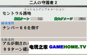 PSP《钢之炼金术师 约束之日》全主线任务攻略