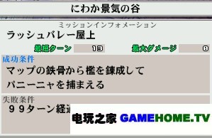 PSP《钢之炼金术师 约束之日》全主线任务攻略