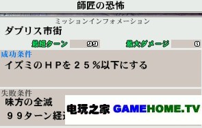 PSP《钢之炼金术师 约束之日》全主线任务攻略