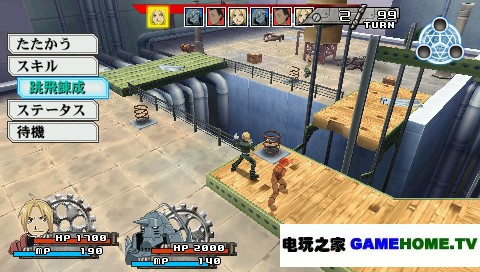 PSP《钢之炼金术师 约束之日》全主线任务攻略